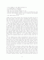 양성평등교육과 아동관 3페이지
