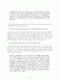 불교유아교육 사상과 프로그램 6페이지