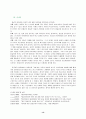 불교유아교육 사상과 프로그램 13페이지