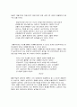문학과 예술의 사회사 -낭만주의 2페이지