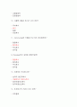 (조선대학교) 2014년-2학기-기말고사 A+ 시험족보 (29문제) 3페이지