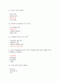 (조선대학교) 2014년-2학기-기말고사 A+ 시험족보 (29문제) 6페이지