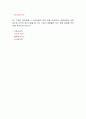 (조선대학교) 2014년-2학기-기말고사 A+ 시험족보 (29문제) 7페이지