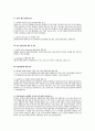 [실습종결평가서] 사회복지현장실습 실습종결평가서(최종평가A+) (사회복지실습) 3페이지