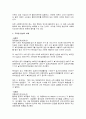 [사회복지행정론] 사회복지서비스 조직에서 크리밍(Creaming) 현상의 정의와 사례를 기술하시오. 2페이지
