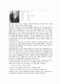 프로이트(프로이드/Freud)와 에릭슨(Erikson)의 생애에 대해 조사하기 2페이지