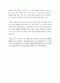 추천도서 김난도의 『아프니까 청춘이다』 독후감 2페이지