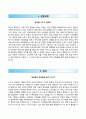 〔RESUME 합격 우수예문〕 고산 Kohsan 자기소개서 │ (주)고산 자소서 [고산자기소개서◈고산그룹자소서] 추천 이력서 레포트

 2페이지