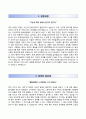 〔RESUME 합격 우수예문〕 조은저축은행 ChoeunBank 자기소개서 │ 조은저축은행 자소서 ＃면접예상문제 [조은저축은행자기소개서◈조은저축은행자소서] 추천 이력서 레포트 2페이지