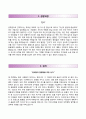 〔RESUME 합격 우수예문〕 전주비전대학교-행정직 VISION 자기소개서 │ 전주비전대학교 일반직 정규직원(행정분야) 자소서 ＃면접예상문제 [전주비전대학교자기소개서◈행정직자소서] 추천 이력서 레포트 2페이지