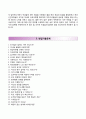 〔RESUME 합격 우수예문〕 전주비전대학교-행정직 VISION 자기소개서 │ 전주비전대학교 일반직 정규직원(행정분야) 자소서 ＃면접예상문제 [전주비전대학교자기소개서◈행정직자소서] 추천 이력서 레포트 4페이지