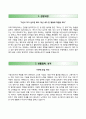 〔RESUME 합격 우수예문〕 행남자기 자기소개서 │ 행남자기 자소서 ＃면접기출문제 [행남자기자기소개서◈행남자기자소서] 추천 이력서 레포트 2페이지