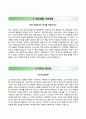 〔RESUME 합격 우수예문〕 행남자기 자기소개서 │ 행남자기 자소서 ＃면접기출문제 [행남자기자기소개서◈행남자기자소서] 추천 이력서 레포트 3페이지