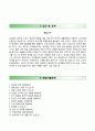 〔RESUME 합격 우수예문〕 행남자기 자기소개서 │ 행남자기 자소서 ＃면접기출문제 [행남자기자기소개서◈행남자기자소서] 추천 이력서 레포트 4페이지