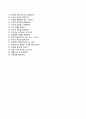 〔RESUME 합격 우수예문〕 행남자기 자기소개서 │ 행남자기 자소서 ＃면접기출문제 [행남자기자기소개서◈행남자기자소서] 추천 이력서 레포트 5페이지