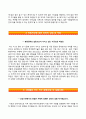 〔RESUME 합격 우수예문〕 한국발전기술 KEPS 자기소개서 │ 한국발전기술 정규직, 계약직 신입 자소서 ＃면접기출문제 [한국발전기술자기소개서◈한국발전기술자소서] 추천 이력서 레포트
 3페이지