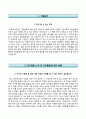 〔RESUME 합격 우수예문〕 주택관리공단 Korea Housing Management 자기소개서 │ 주택관리공단 청년인턴 자소서 ＃면접기출문제 [주택관리공단자기소개서◈주택관리공단자소서] 추천 이력서 레포트 2페이지