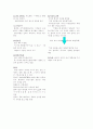 “사랑한다면 이들처럼.. (Le Mari De La Coiffeuse / The Hairdresser's Husband) 1990”의 동화속 의미를 찾아가는 코드Code 2페이지
