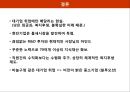 ㈜현진기업 HYUNJIN INDUSTRIAL (조직구조, SWOT 분석, 인적자원관리).ppt 15페이지