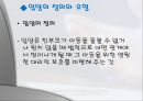입양 가족 .pptx 3페이지
