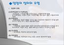 입양 가족 .pptx 4페이지