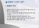 입양 가족 .pptx 5페이지