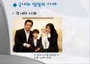 입양 가족 .pptx 7페이지