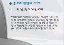 입양 가족 .pptx 10페이지