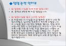 입양 가족 .pptx 23페이지