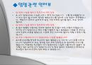 입양 가족 .pptx 24페이지