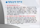 입양 가족 .pptx 25페이지