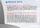 입양 가족 .pptx 26페이지