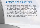 입양 가족 .pptx 40페이지