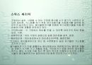 환경 자원의 관리.ppt 18페이지