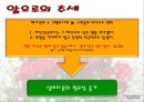 황혼의 행복을 창조하는 노블카운티 (노인가족의 개념과 현황, 실버타운).pptx 7페이지