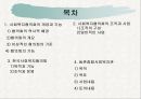 사회복지협의회 동촌종합사회복지관  2페이지