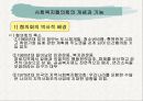 사회복지협의회 동촌종합사회복지관  5페이지