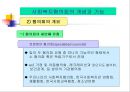 사회복지협의회 동촌종합사회복지관  9페이지