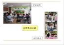 사회복지협의회 동촌종합사회복지관  29페이지