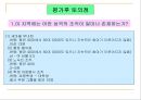 사회복지협의회 동촌종합사회복지관  35페이지