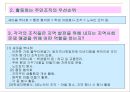 사회복지협의회 동촌종합사회복지관  36페이지