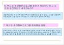 사회복지협의회 동촌종합사회복지관  38페이지