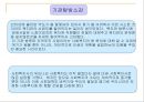 사회복지협의회 동촌종합사회복지관  39페이지