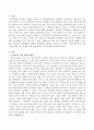 아동문학 교육과 관련한 주요이론을 반응중심 문학활동과 통합적 문학활동의 개념을 중심으로 기술하고 아동문학교육을 위한 그림책 활용수업 설계를 위한 전달매체의 연구에 대해 설명하시오. 2페이지