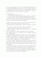 무상급식 찬성 반대 의견 {무상급식 정의와 종류, 견해 찬반의견} 3페이지