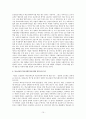 [학교사회복지] 청소년의 역량 강화를 위한 학교사회복지의 필요성 {학교사회복지의 정의와 현황, 사업내용, 실천모형, 운영 모형별 실천 전략 , 연구·시범사업의 현황과 평가, 청소년의 만족도와 욕구, 외국사례} 15페이지