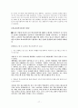 [학교사회복지] 청소년의 역량 강화를 위한 학교사회복지의 필요성 {학교사회복지의 정의와 현황, 사업내용, 실천모형, 운영 모형별 실천 전략 , 연구·시범사업의 현황과 평가, 청소년의 만족도와 욕구, 외국사례} 17페이지