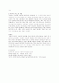 한국의 아동복지시설(생활, 이용)의 종류와 세부사업내용을 서술하고 아동들의 보호차원에서 시설들의 장, 단점과 개선방안들을 논의 해 보시오. [아동복지시설] 5페이지