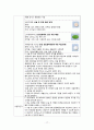 양성전립선비대증(BPH) 케이스 스터디 case study - 문헌고찰, 통증, 지식부족, 수면장애 간호과정, 간호진단 18페이지