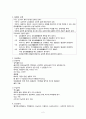 심부전(heart failure) 케이스 스터디 case study - 문헌고찰, 호흡기제거에 대한 부적응, 피부손상, 체액과다 간호과정, 간호진단, 이론적근거, 간호과정 적용 2페이지
